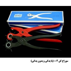 پانچ خورشیدی 002