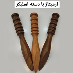 آرمیتاژ اسلیکر دار