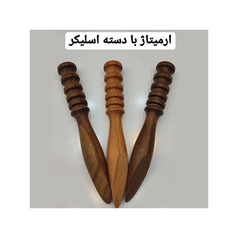 آرمیتاژ اسلیکر دار