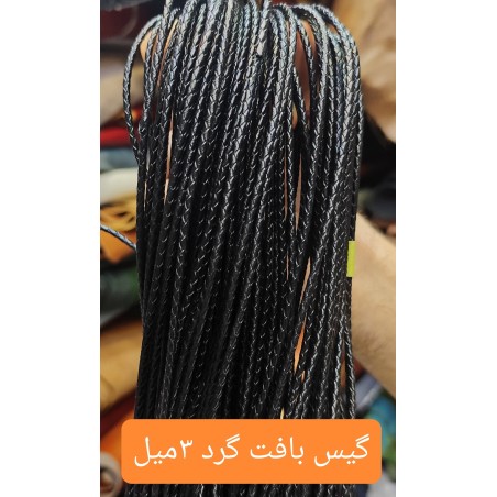 گیس بافت گرد 3 میل چرم طبیعی