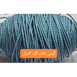 گیس بافت گرد 3 میل چرم طبیعی