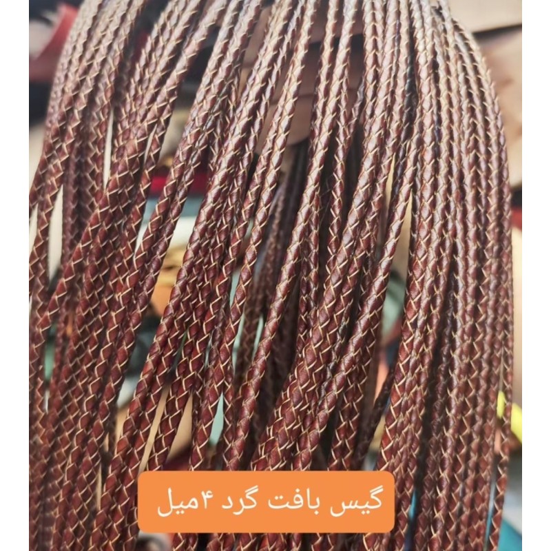 گیس بافت گرد 4 میل چرم طبیعی