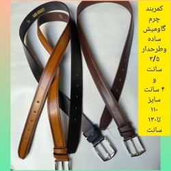 کمربند