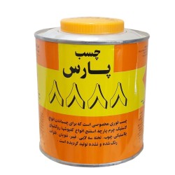 چسب پارس 1 کیلویی