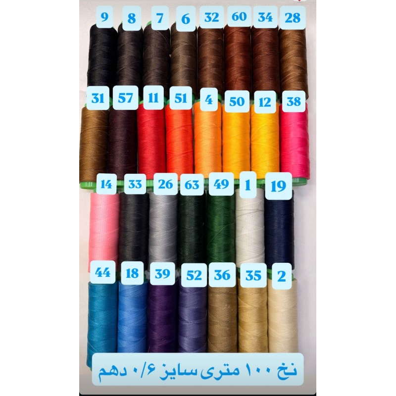 نخ مومی ۱۰۰متری ۰/۶میلیمتر