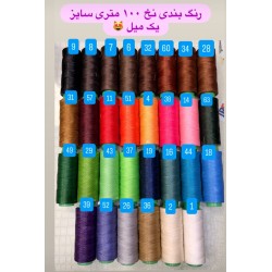 نخ ۱۰۰متری ۱میلیمتر