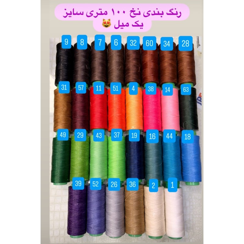 نخ ۱۰۰متری ۱میلیمتر