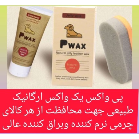 پی واکس