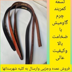 کمربند گاومیش سگک دار3.5سانت مشکی