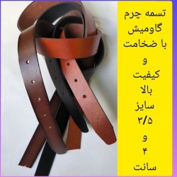 کمربند گاومیش سگک دار3.5سانت مشکی