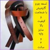 کمربند گاومیش سگک دار3.5سانت مشکی