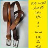 کمربند گاومیش سگک دار3.5سانت مشکی