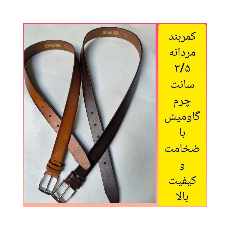 کمربند گائمیش 4سانت مشکی