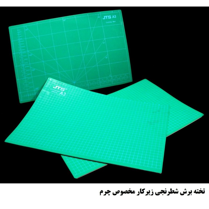 صفحه برش