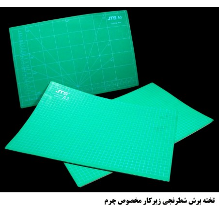 صفحه برش
