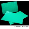 صفحه برش