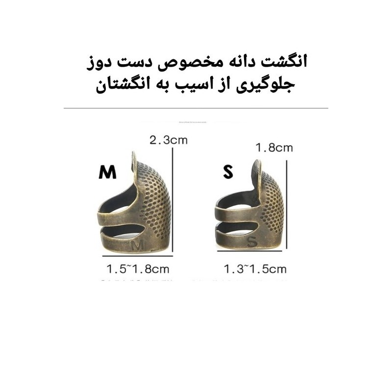 محافظ انگشت فلزی