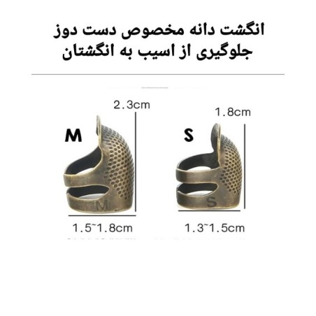 محافظ انگشت فلزی