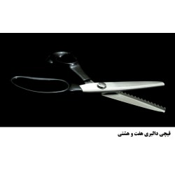 قیچی دالبر