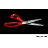 قیچی دالبر